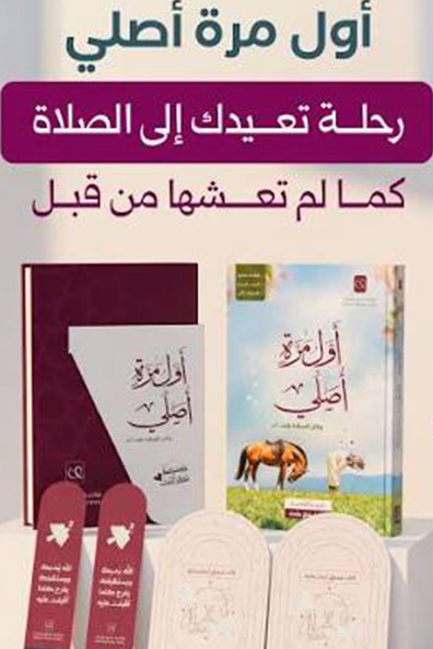 غلاف كتاب أول مرة أصلي