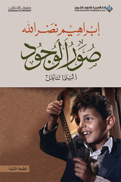 Cover of Images of Being