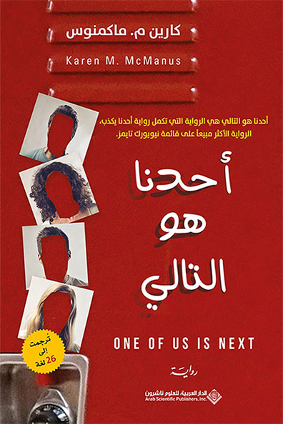غلاف كتاب أحدنا هو التالي