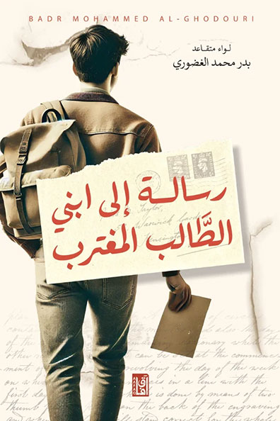 Cover of A Letter to My Son, the Student Abroad