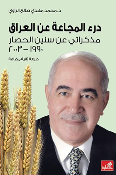 Cover of Averting Famine from Iraq