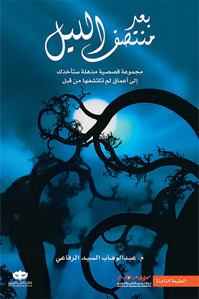 Cover of After Midnight