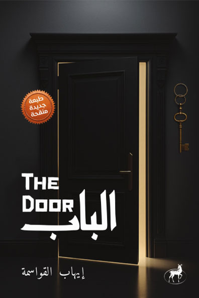 Cover of the Door