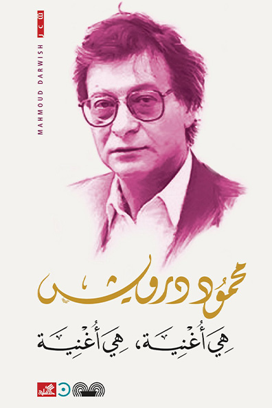 Cover of She Is a Song, She Is a Song