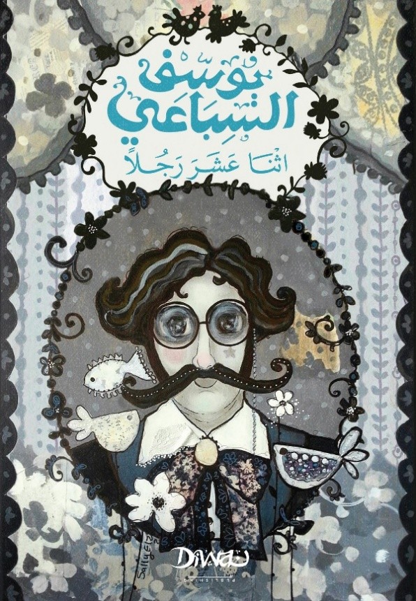 Cover of Twelve Men