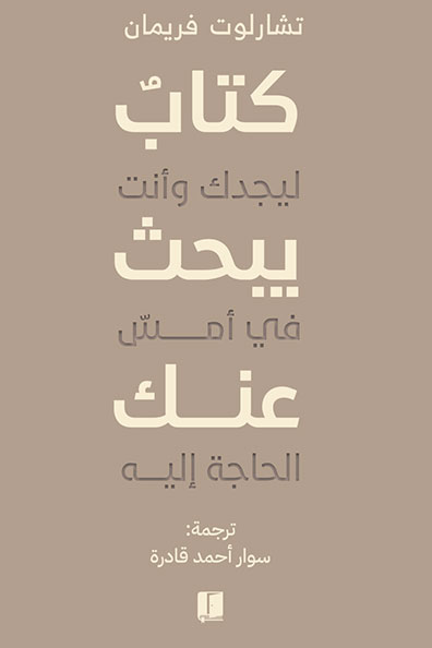 Cover of A Book Looking for You