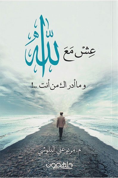 Cover of Live with God