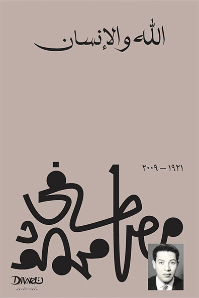 Cover of God and Man