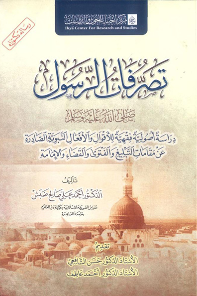 Cover of The Messenger’s Conduct