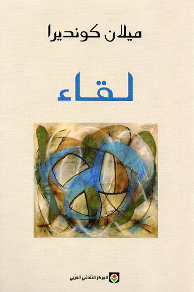 Cover of Encounter