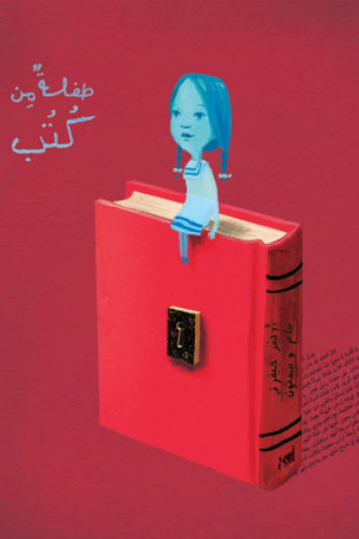 Cover of A Child of Books