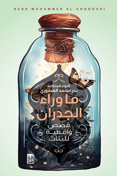Cover of Behind the Walls Real-Life Stories for Girls
