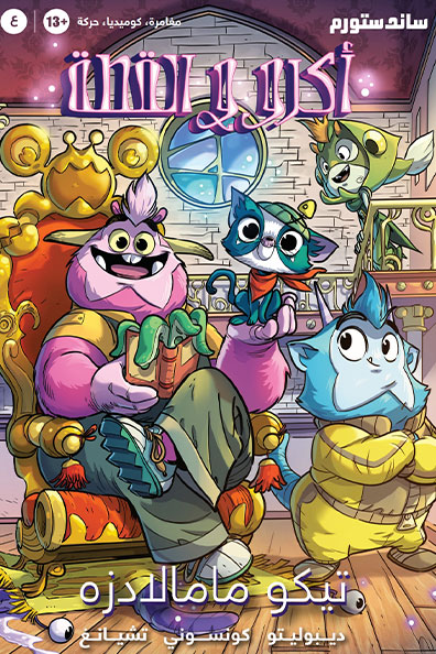 Cover of Akro and the Cat