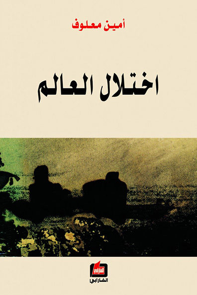 Cover of Disordered World