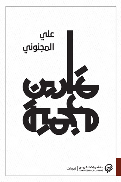 Cover of Lexical Exercises Book