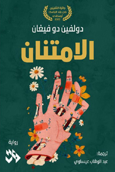 Cover of Gratitude