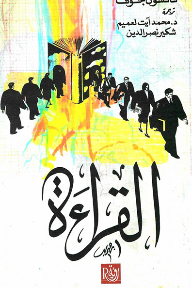Cover of The Book of Reading