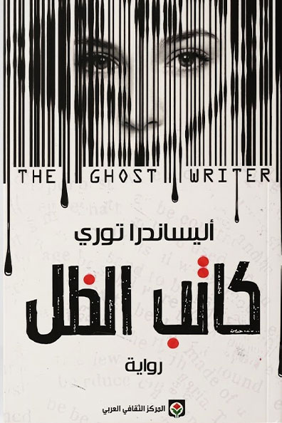 Cover of Book of Shadow