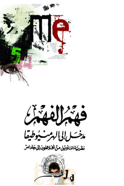 Cover of Understanding Understanding