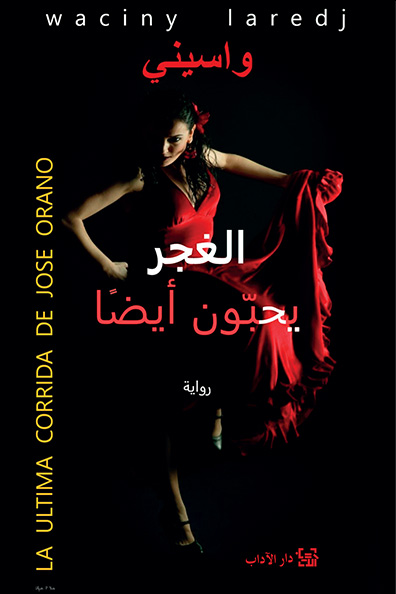 Cover of Gypsies Love Too