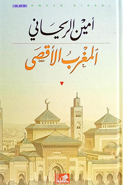 Cover of The Far Maghreb