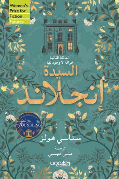 Cover of Mrs England
