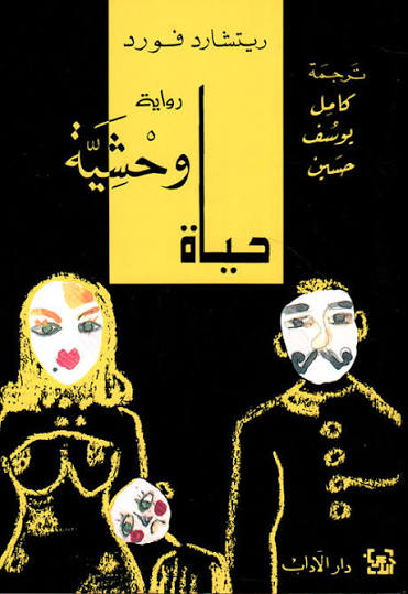 Cover of Wildlife