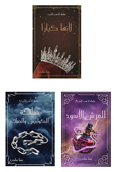 Cover of Because She Is Kiara Collection
