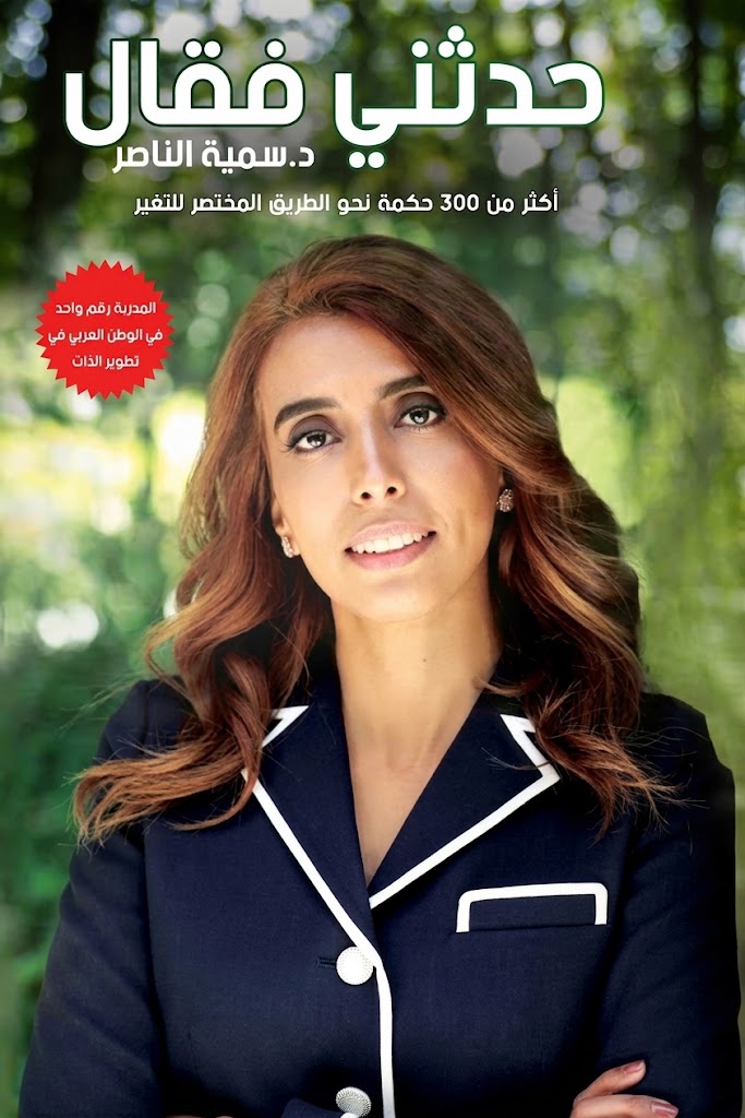 Cover of He Spoke to Me and Said: Part One