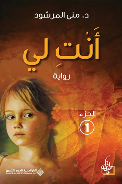 Cover of Anta Li: Part One