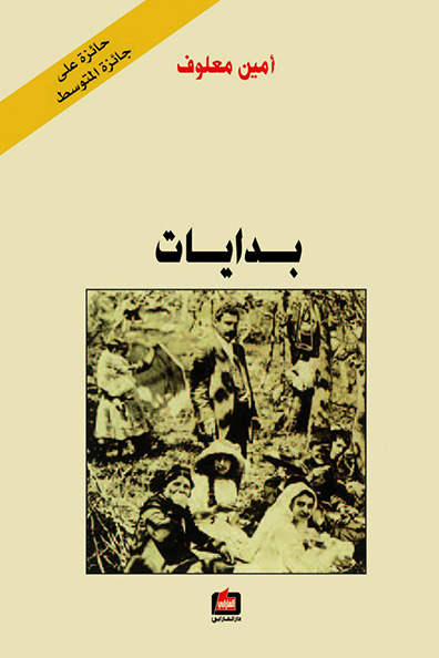 Cover of Beginnings