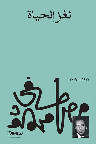 Cover of The Mystery of Life