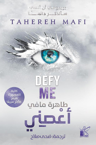 غلاف كتاب أعصني