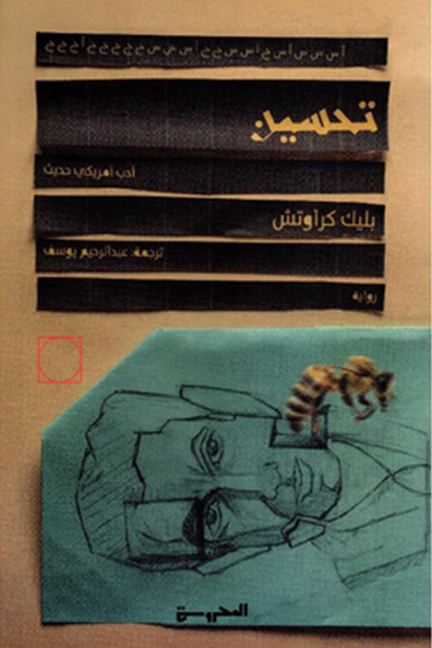 Cover of Upgrade