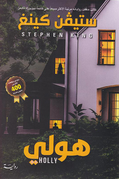 Cover of Holly