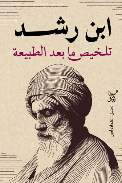 Cover of Summary of Metaphysics