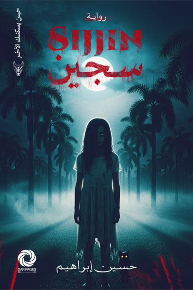 Cover of Prisoner