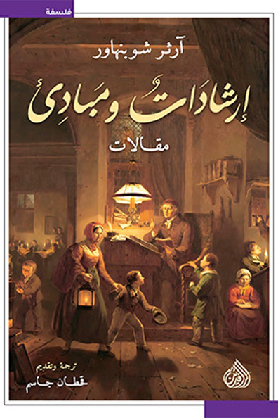 Cover of Guidance and Principles: Essays