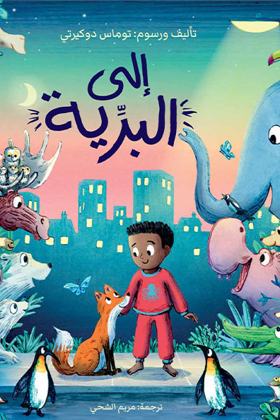 Cover of Into the Wilderness