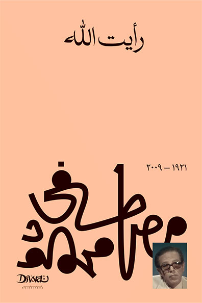 غلاف كتاب رأيت الله