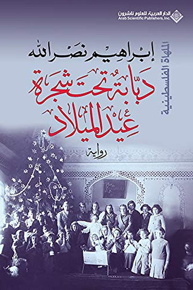 Cover of A Tank Under the Christmas Tree