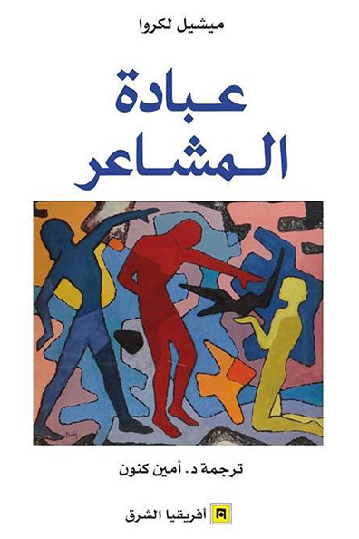 Cover of The Worship of Feelings