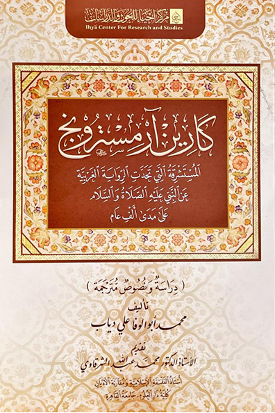 Cover of Karen Armstrubkh