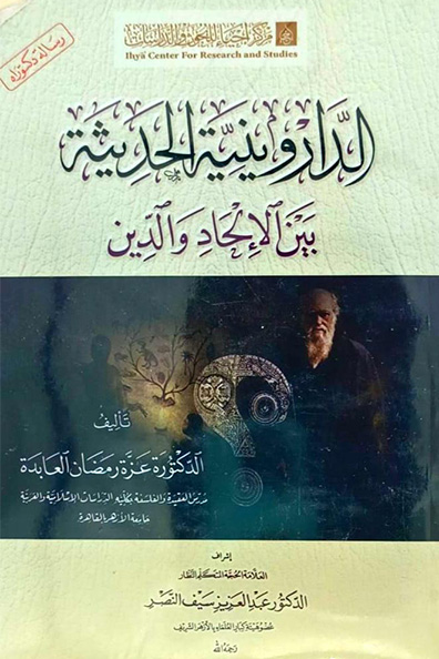 Cover of Modern Darwinism Between Atheism and Religion