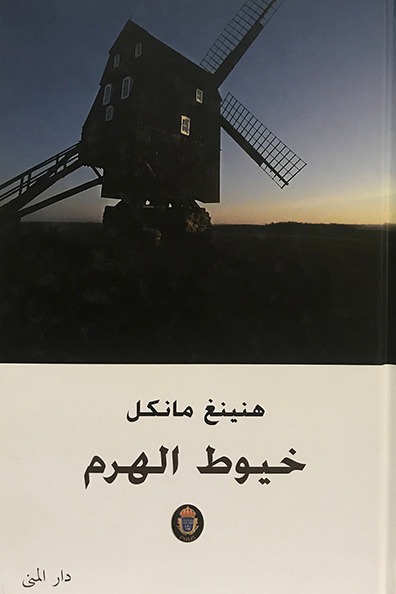 Cover of Threads of the Pyramid