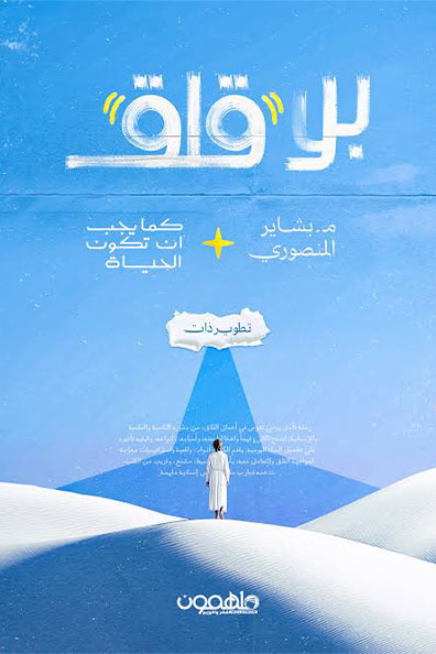 Cover of Without Anxiety