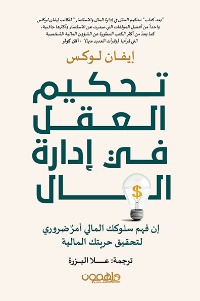 Cover of Reasoned Money Management