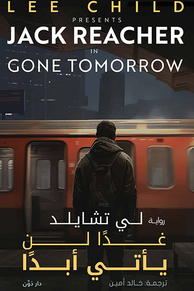 Cover of Tomorrow Will Never Come