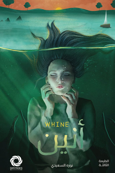 Cover of Aneen
