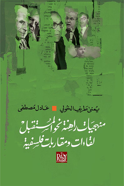 Cover of Current Methodologies Toward the Future